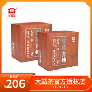 大益普洱茶熟茶琥珀方砖60g*8片两盒装2022年2201批云南勐海茶厂