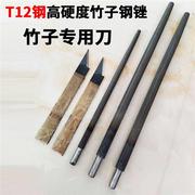 竹子专用锉高硬度(高硬度，)内膛通节竹子挫笛子，笙箫制作削唢呐钻孔工具