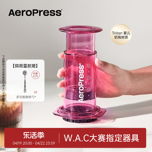 限定款Aeropress爱乐压Clear透明版手冲咖啡壶便携式咖啡机