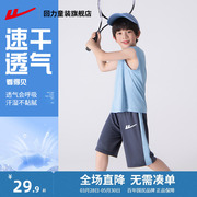 回力童装男童夏装套装2024大童男孩运动装儿童篮球服速干背心