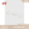 hm女士配饰戒指，简约设计水钻塑料珠装饰细指环4枚装1000592