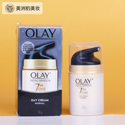 olay玉兰油7重多效修护霜美白素颜霜面霜保湿滋润