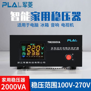 稳压器220v全自动家用空调，稳压器5000w冰箱，电脑监控稳压器2000va