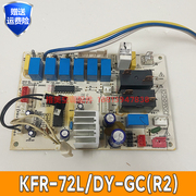 美的空调柜机内主板KFR-72LW/DY-GC(R2)线路控制板 KFR-51L/DY-GC