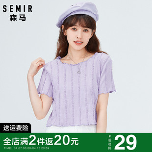 森马短袖t恤女2024夏季女装，短款木耳边温柔针织衫淡紫色上衣