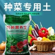 种菜专用土家用营养土阳台，蔬菜有机肥料室内盆栽，育苗种植泥炭土壤