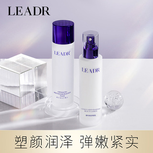 leadr时焕采养颜水乳面部，护肤