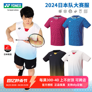24尤尼克斯羽毛球服日本队全英大赛服男女，vc速干比赛服yy运动短袖
