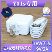 适用vivoy51s充电器，vivoy51s手机数据线，插头快充头y51s