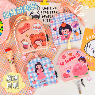 韩国可爱帆布艺钥匙包女小巧卡通抽拉式钥匙收纳包零钱包女迷你
