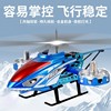 耐摔遥控飞机合金可充电直升机航模无人机儿童，玩具男孩礼物