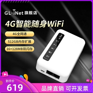 GL-XE300 4G插卡路由器工业级mifi便携智能系统三全网通SIM移动随身WiFi无线转有线双网口Ipv6带电池