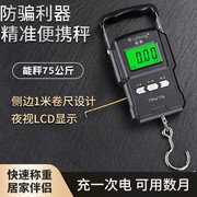 威衡便携式手提电子秤高精度家用小型弹簧秤行李秤，商用吊勾称鱼器