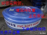 好管家软管PVC网纹管纤维增强网管洗车管花园管34分6分1寸1.2