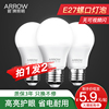 ARROW箭牌照明led灯泡5W节能灯泡螺旋e14卡口灯泡e27螺口家用高亮