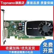 quadroq600显卡1gb专业图形，设计3d建模渲染cadps绘图4k