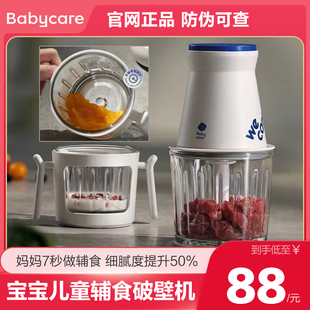 babycare婴儿辅食机多功能料理机宝宝菜板具套装小型食物研磨器