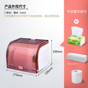厕纸盒纸巾筒防水厕所手纸盒卫生间纸巾盒吸盘免打孔纸筒卫生纸