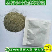 金钱草茶四川正宗农村，野生小叶金钱草溶石茶化石草新鲜马蹄金500g