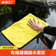 洗车毛巾擦车布专用(布，专用)巾汽车用玻璃，吸水大号车用擦车巾不伤车身擦拭