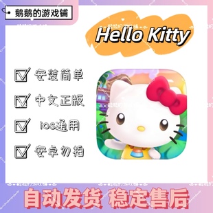 hellokitty凯蒂猫岛屿冒险中文正版手游ipad游戏arcade订阅