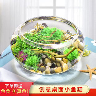 客厅创意小型鱼缸迷你乌龟，缸玻璃鱼缸，圆形家用金鱼缸办公桌面摆件