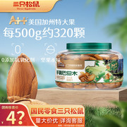 三只松鼠罐装大颗粒手剥巴旦木500g 坚果炒货量贩干果扁核桃零食