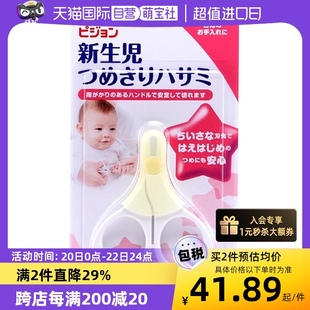 自营日本本土版贝亲新生儿婴儿宝宝专用指甲钳安全防夹肉