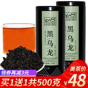 买一送一 黑乌龙茶木炭技法茶叶油切碳焙黑乌龙茶罐装茶叶共500g