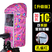 电动车宝宝坐椅雨棚自行车儿童座椅后置挡风四季大童加厚防风保暖
