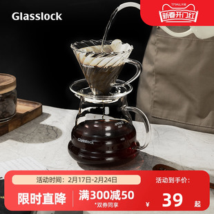 Glasslock耐热玻璃云朵分享壶咖啡过滤器过滤杯手冲咖啡套装家用