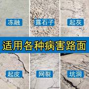 水泥路面修补料高强度，混凝土地面起沙绿色，快速砂浆道路快干修复剂