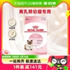 皇家猫粮BK34孕猫及1-4月期幼猫粮10kg离乳期奶糕专用