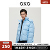 gxg男装商场同款经典，蓝色系列浅蓝色羽绒服2022年冬季