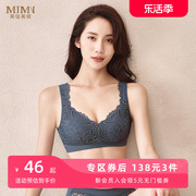 美佳美侬内衣女大胸显小防下垂收副乳无海棉背心式全罩杯M81923