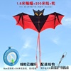 2023蝙蝠风筝儿童初学微风C易飞大型成人前伸缩杆立体小蝙蝠