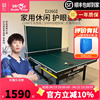 双鱼乒乓球台家用可折叠标准型，226g家庭兵乒乓球桌，室内移动式22mm