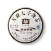 回收大益普洱茶2008年801高山韵(高山韵)象普饼，云南勐海茶厂七子饼茶熟茶