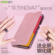 莫凡华为NOVA7手机壳NAVA7PRO保护套NOVO7se乐活版硅胶navo7全包防摔翻盖式皮套nov女款75男5G版全包边外壳女