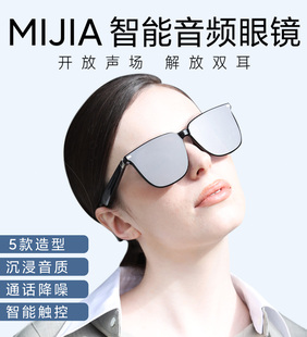 小米mijia智能音频眼镜蓝牙，耳机非骨传导听歌近视，太阳墨镜可换框