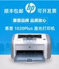 惠普/HP1020plus黑白激光打印机财务办公家用学生作业A4