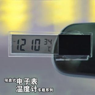 车载电压表汽车电子表车用电子时钟表电子钟车载温度计夜光多用
