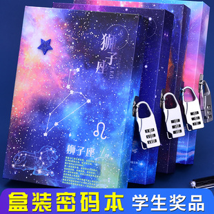 十二星座密码笔记本带锁日记本本子学生，奖品男女生创意文具学习用品礼物，秘密日记本多功能手账本密码本