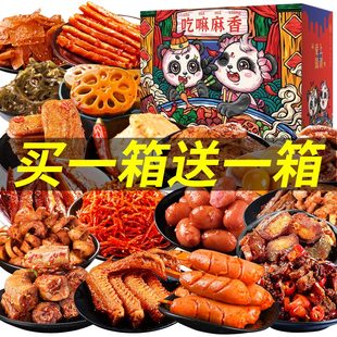 零食大麻辣网红小吃休闲食品里奈零食卤味肉类整箱鸭脖肉食类