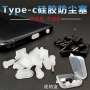 typec防尘塞适用于vivox手机苹果1411p40华为mate50pro充电口塞oppo耳机孔nova5小米10proiqoo硅胶6堵