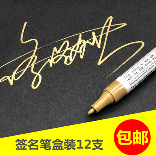 嘉宾签名笔婚礼金色签到签字笔油漆，笔粗油性白色记号笔马克轮胎笔