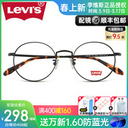 李维斯眼镜框小框复古圆框多边形近视镜架男女防蓝光平光LS05292