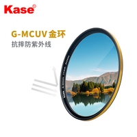 kase卡色金环G-MCUV镜