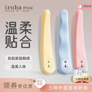 iroha日本震动棒自慰器按摩情趣性女用品情女性，插入tenga高潮专用