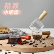 咖啡小奶盅带刻度量杯双嘴萃取杯，迷你日式木把手柄玻璃加奶杯大号